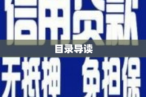 阿莲目录导读